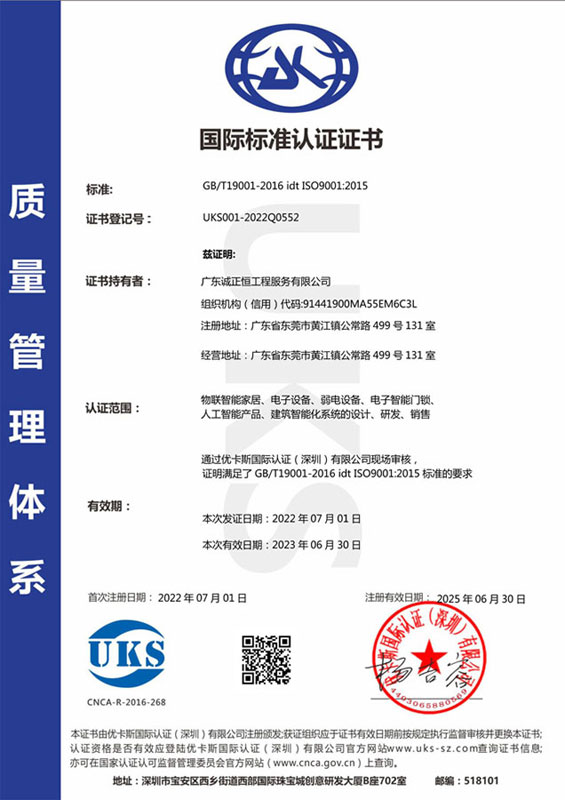 ISO9001认证